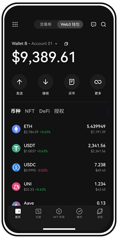 OK交易平台下载页面展示
