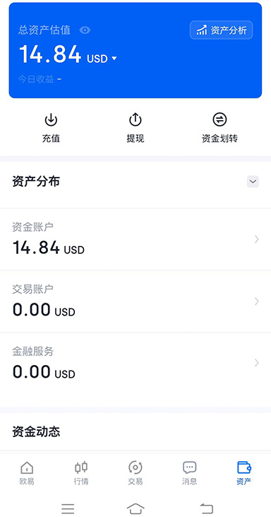 OK交易平台下载页面展示