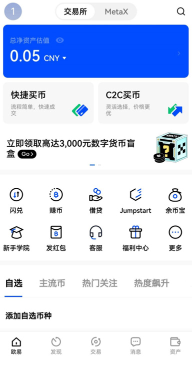 OK交易平台下载页面展示
