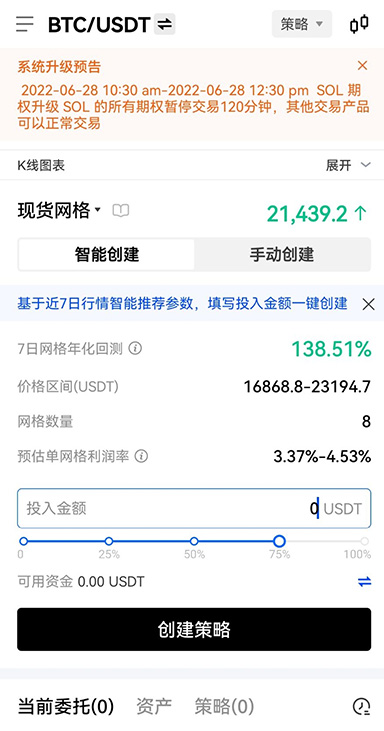 OK交易平台下载页面展示